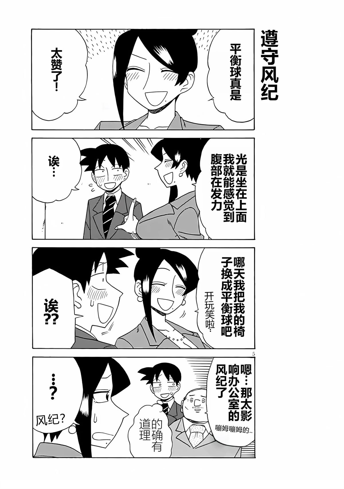 第102话