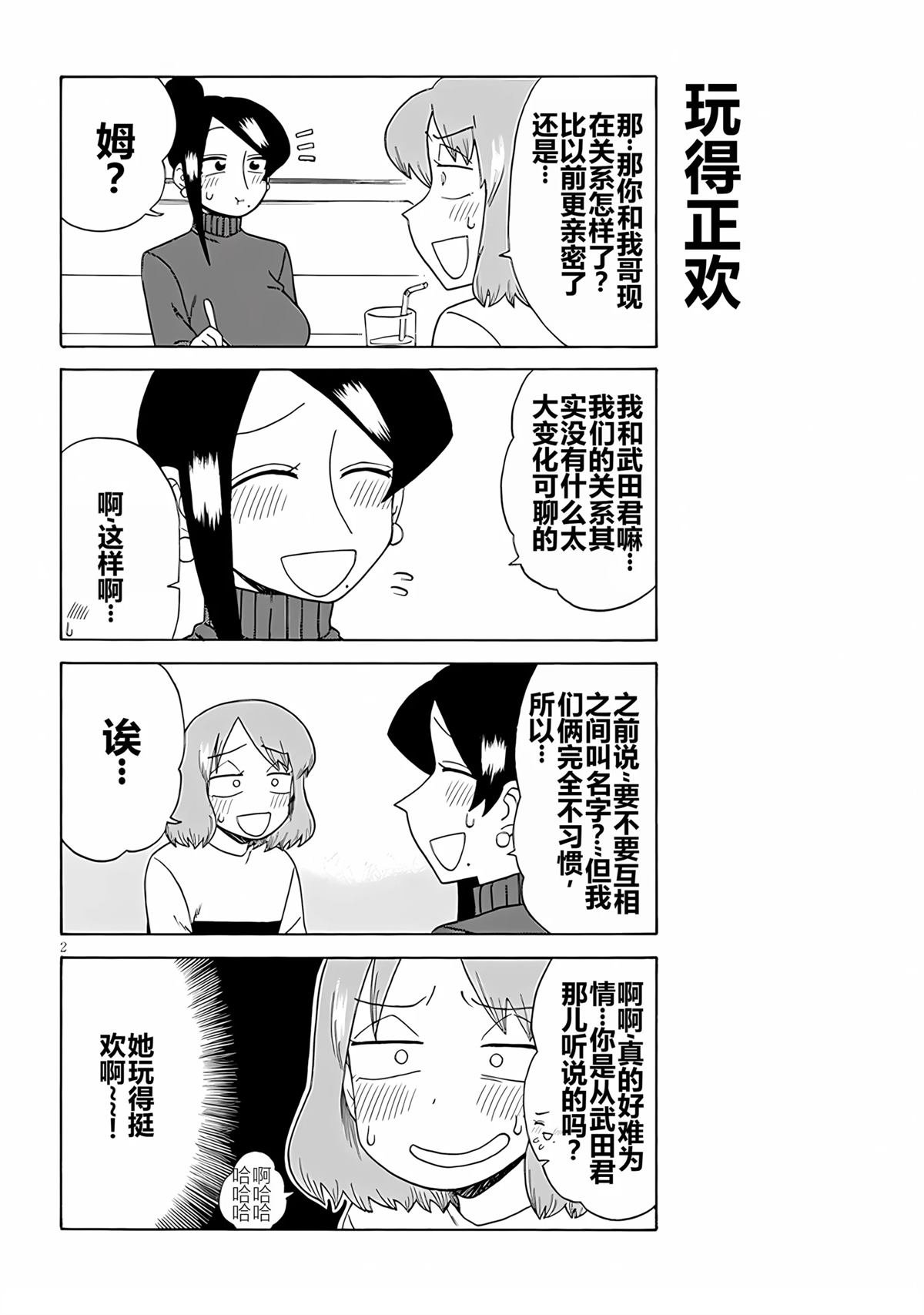 第103话