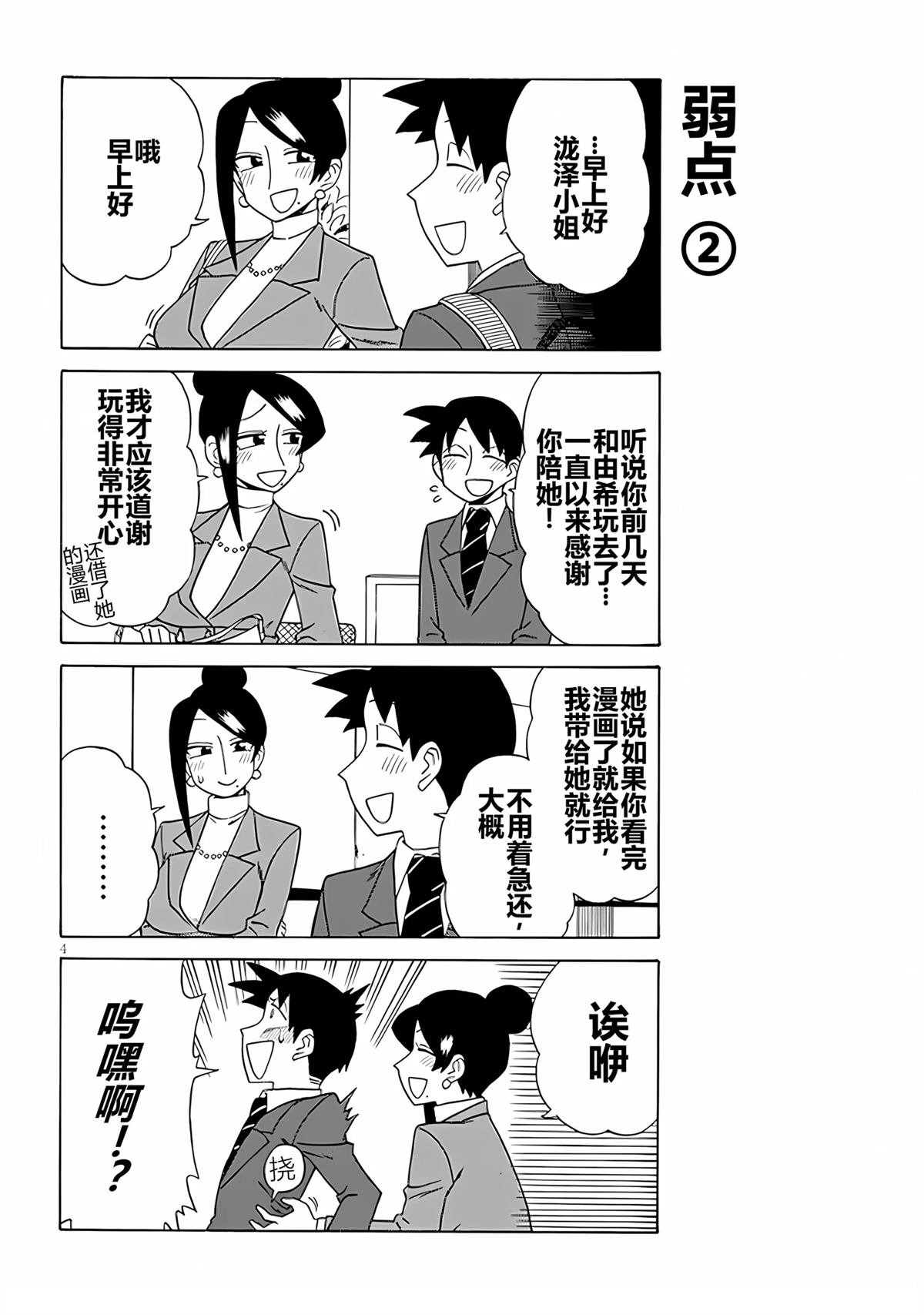 第103话