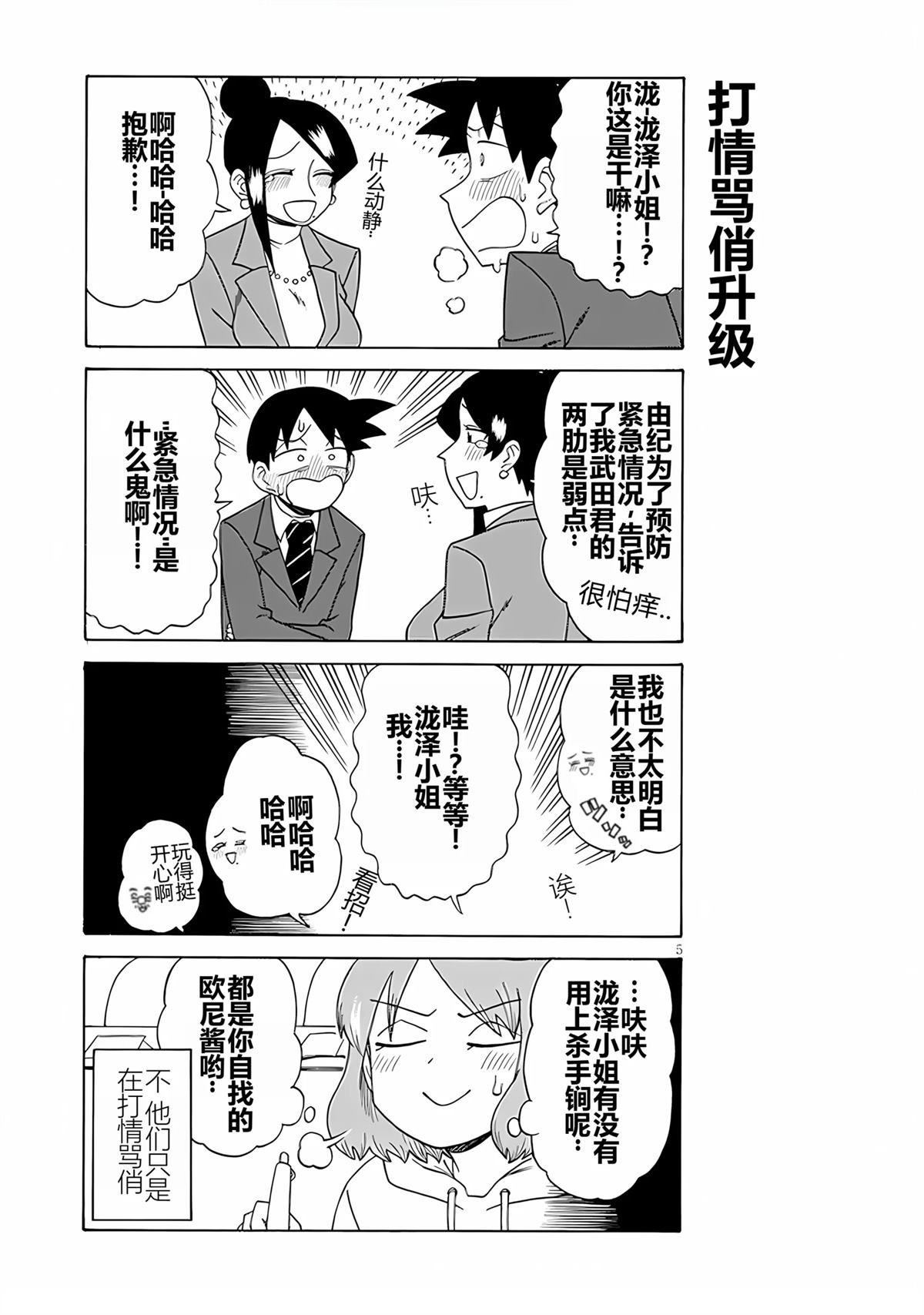 第103话