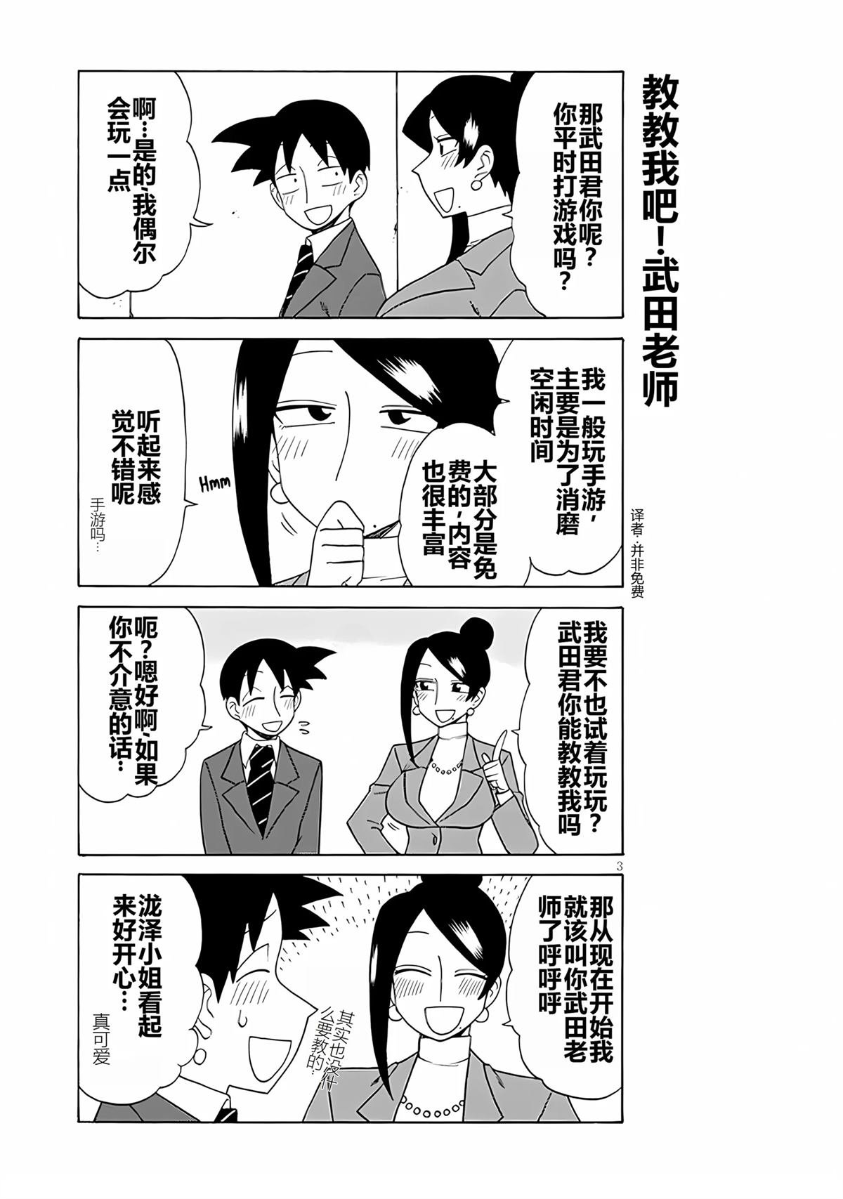 第104话