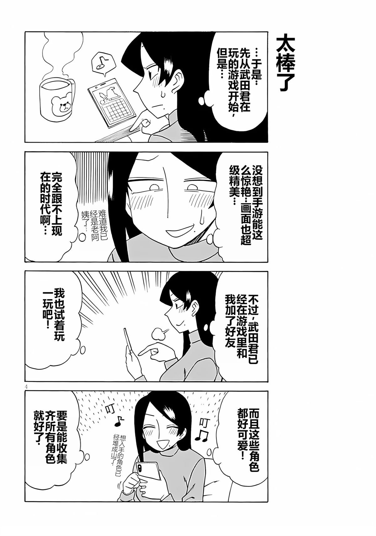 第104话