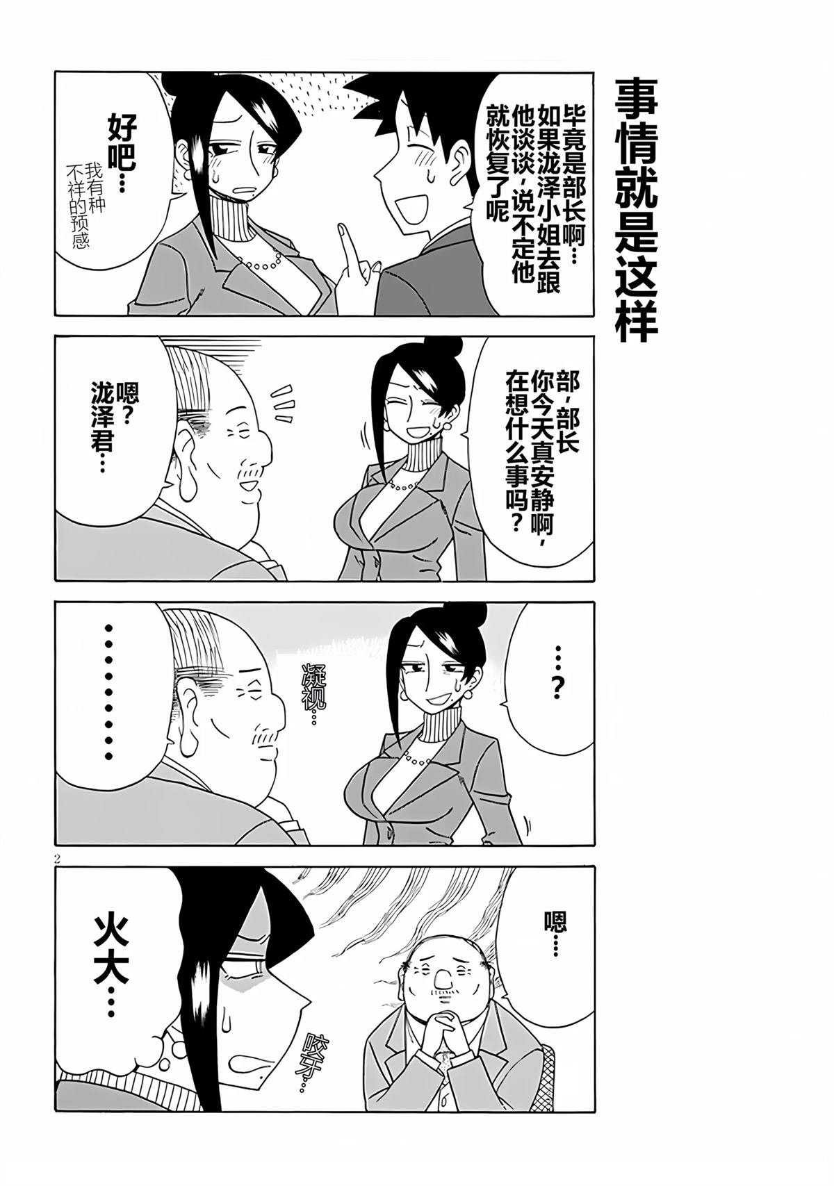 第105话