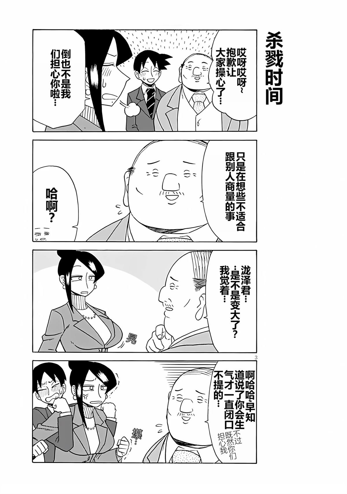 第105话