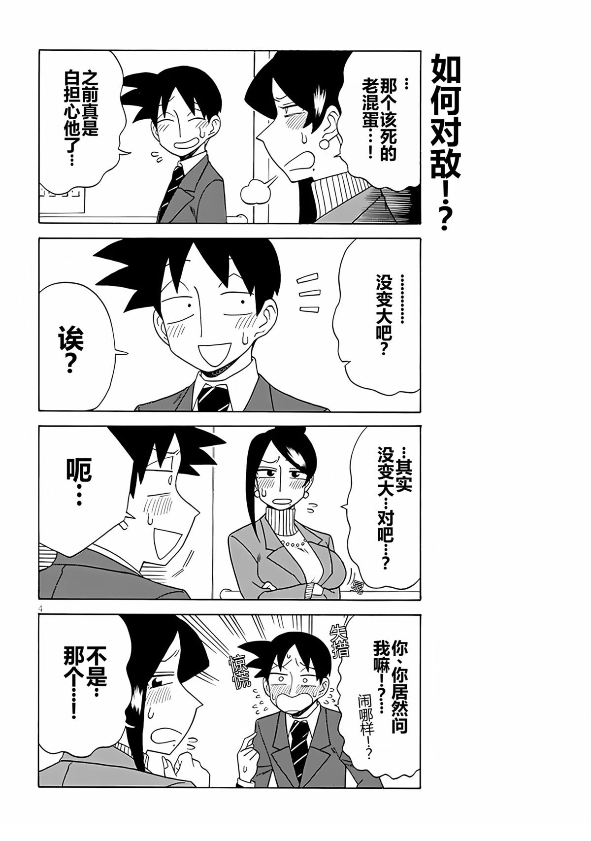 第105话