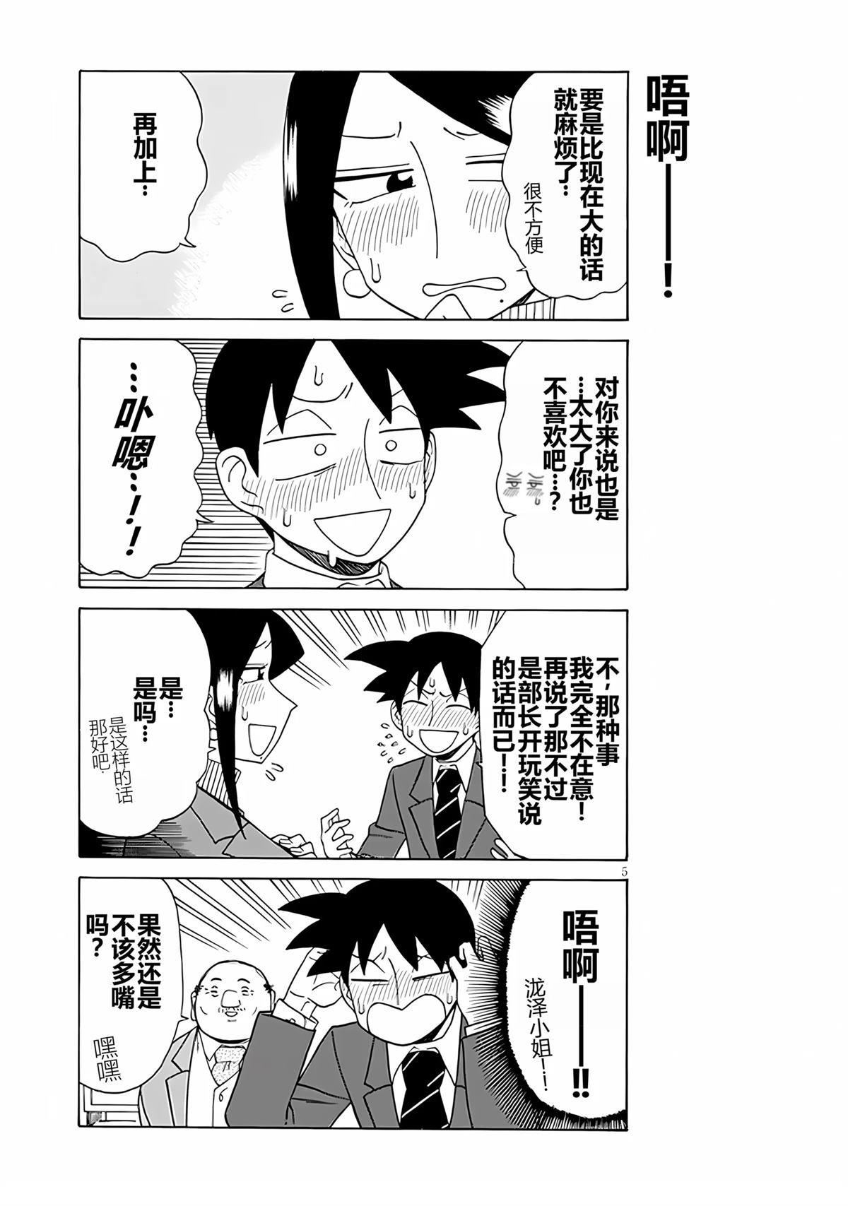 第105话