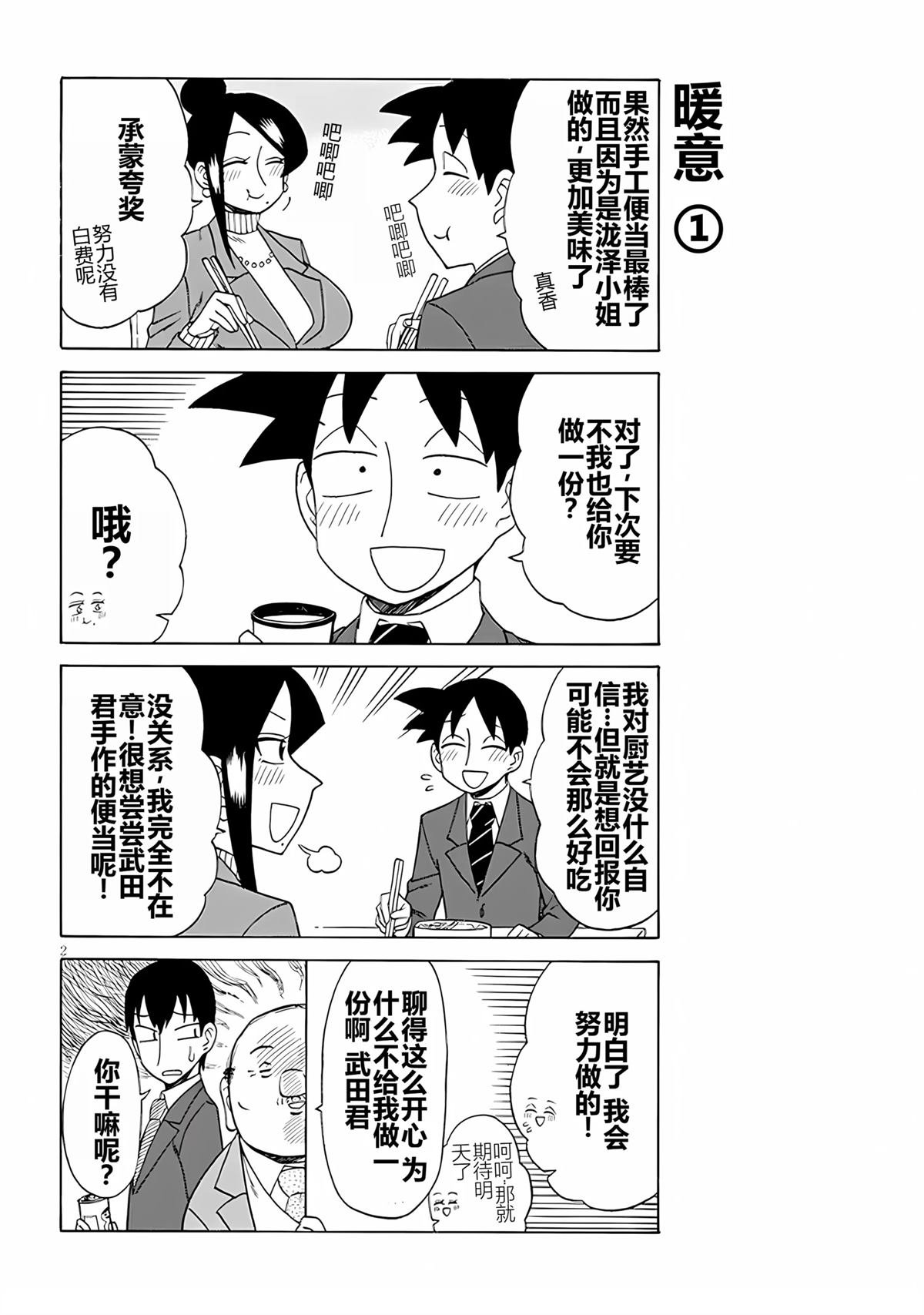 第106话