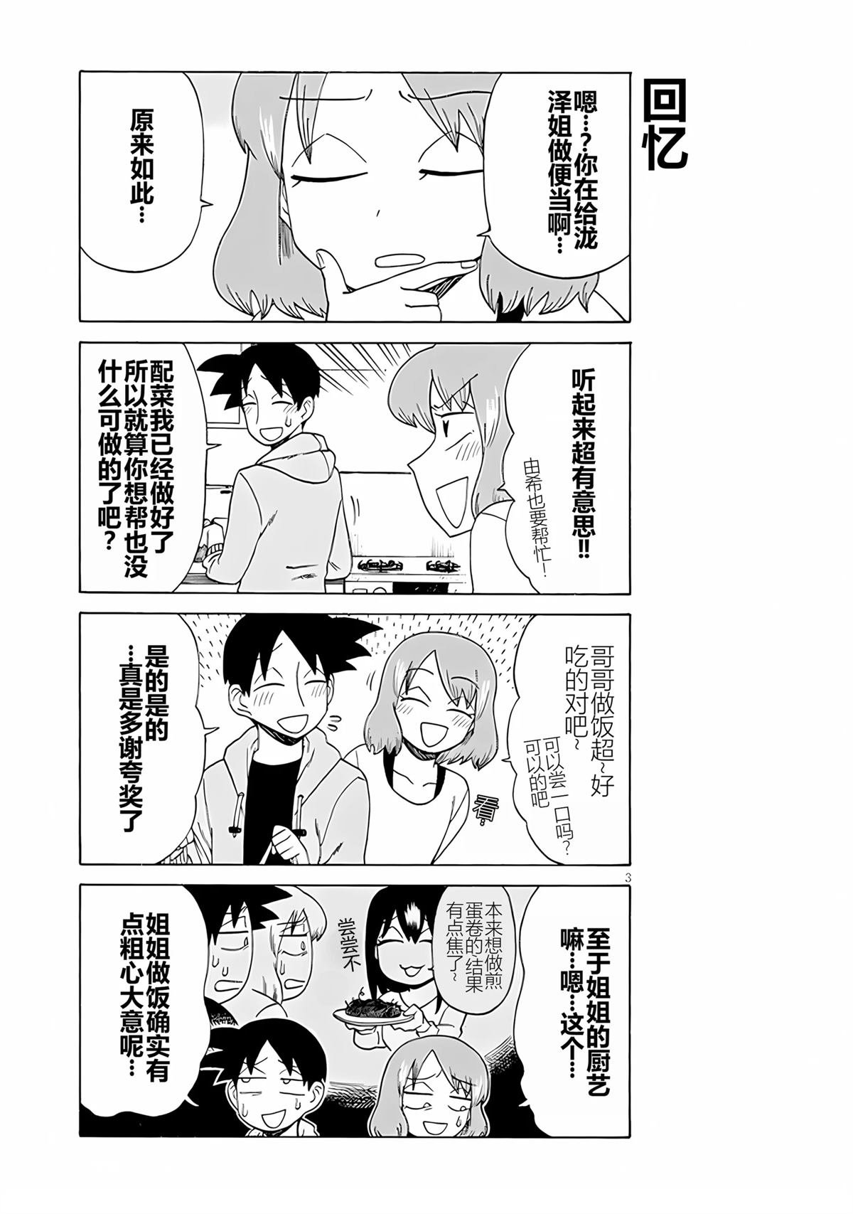第106话