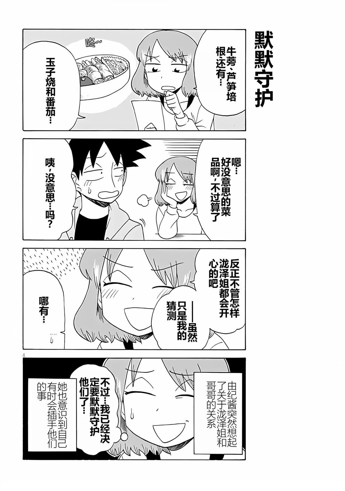 第106话