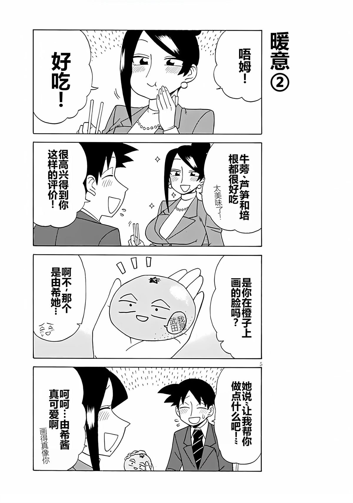 第106话