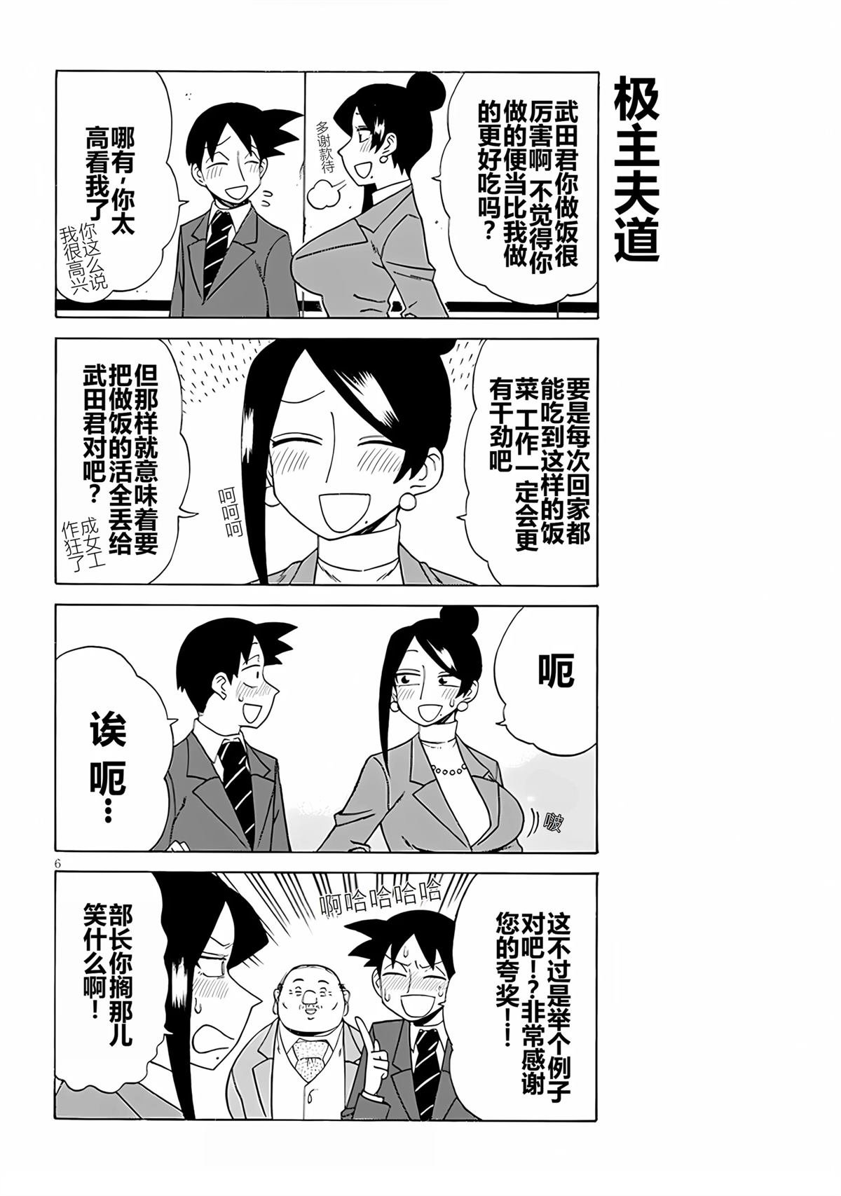 第106话