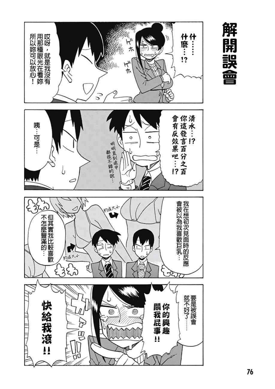 第12话