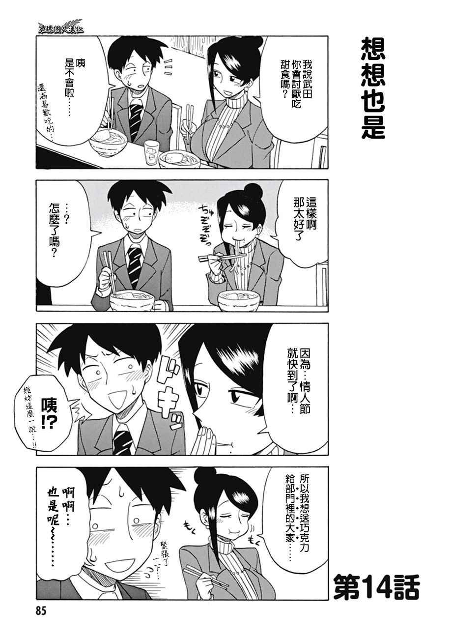 第14话