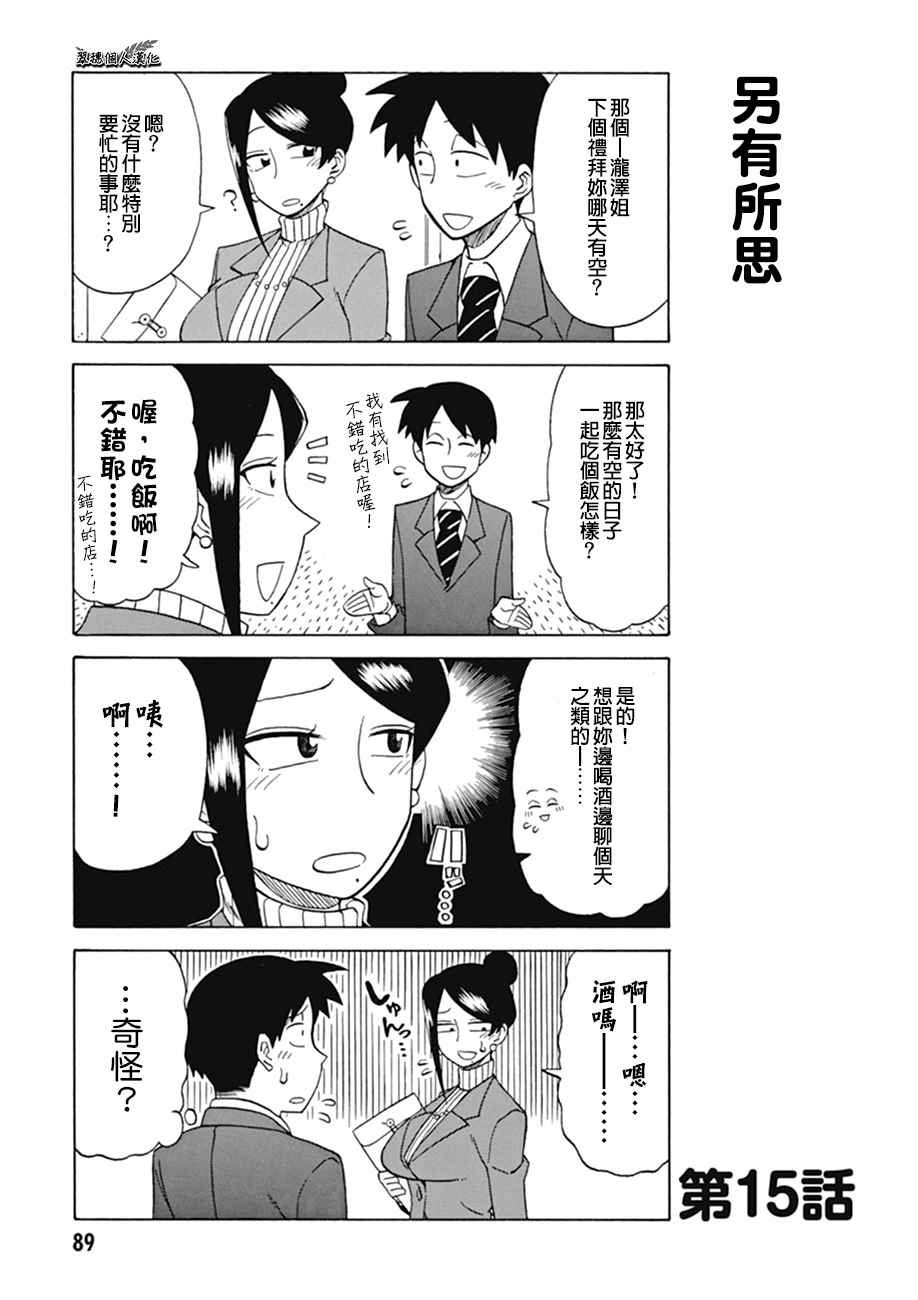 第15话