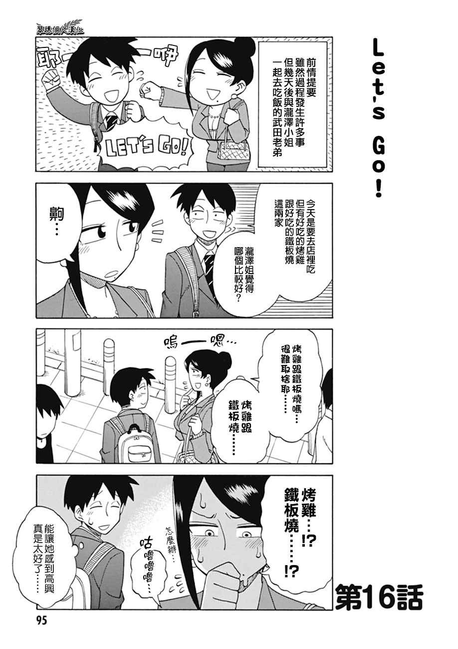 第16话