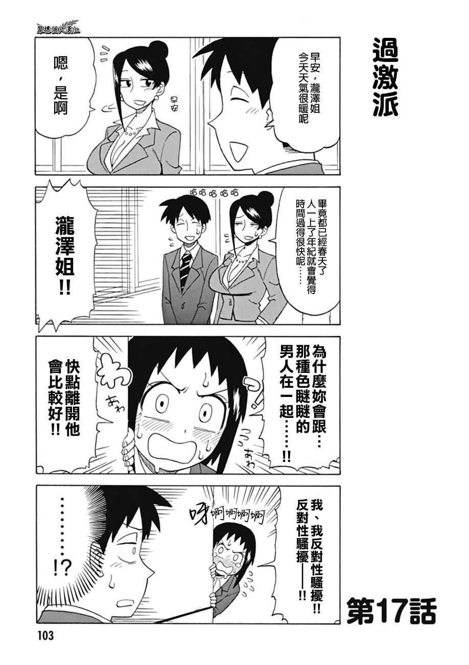 第17话