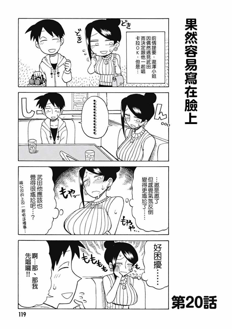 第20话