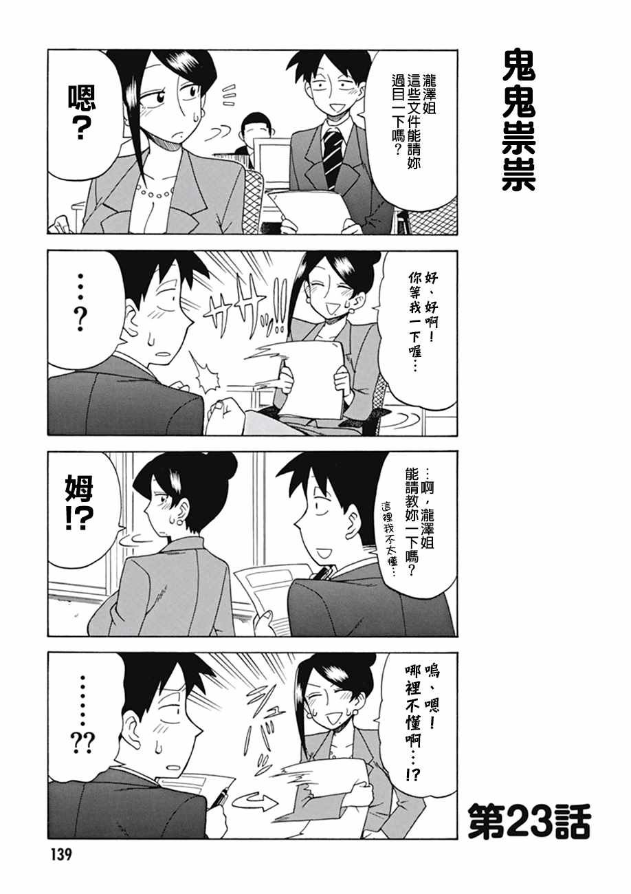 第23话