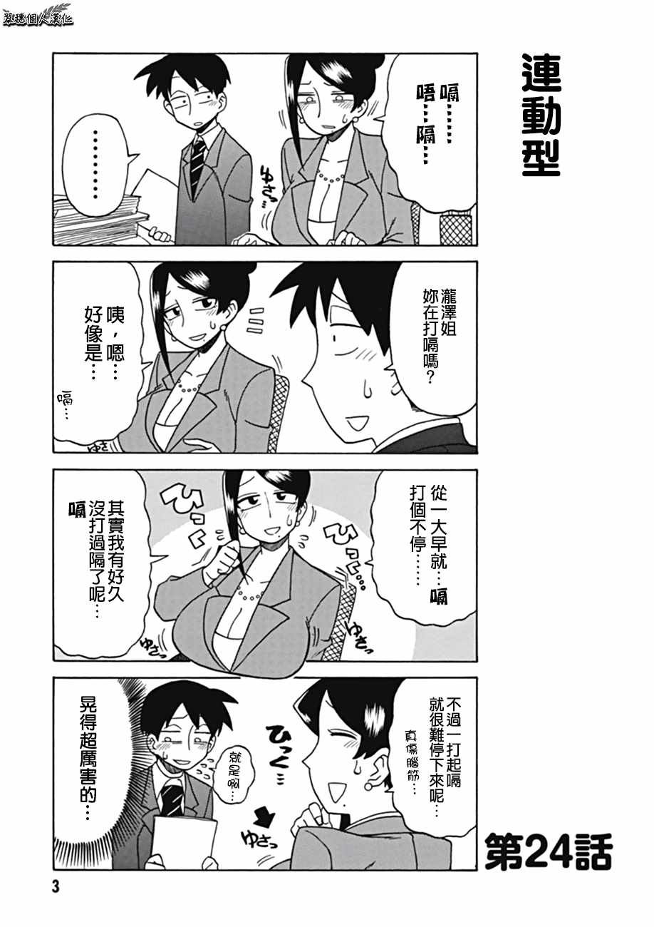 第24话
