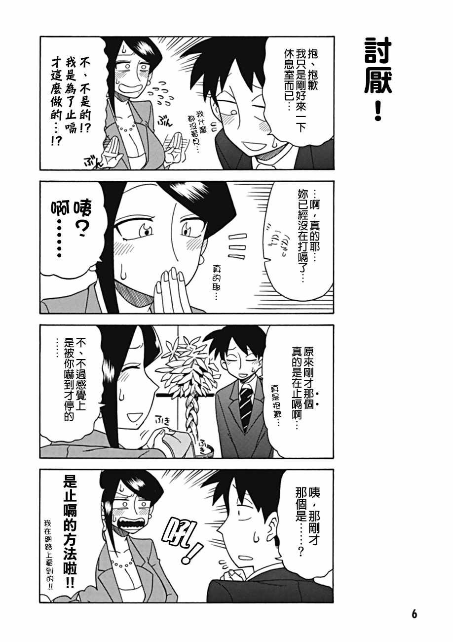 第24话