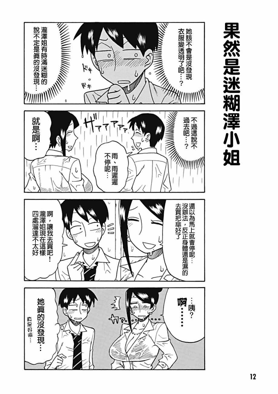 第25话