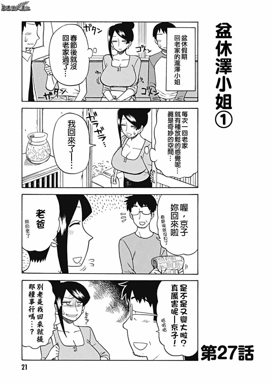 第27话