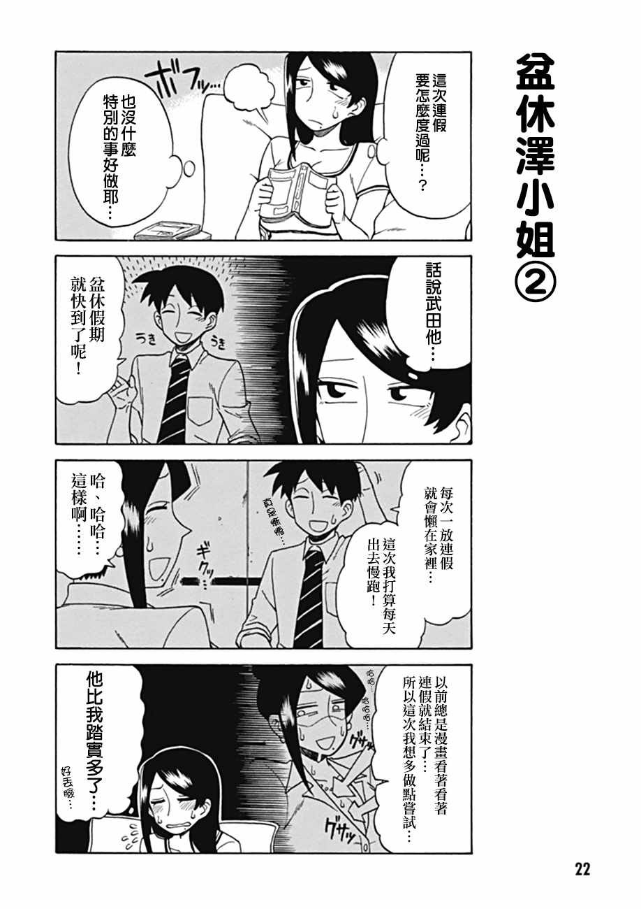 第27话