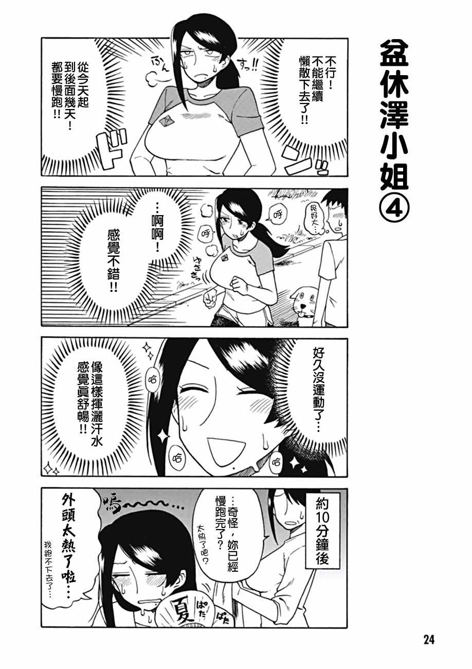 第27话