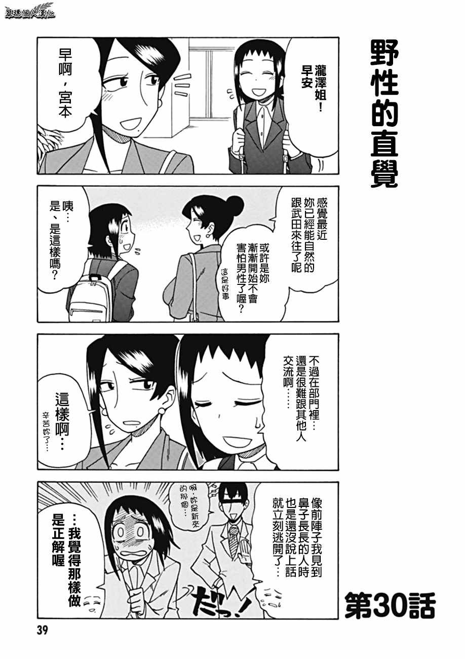 第30话