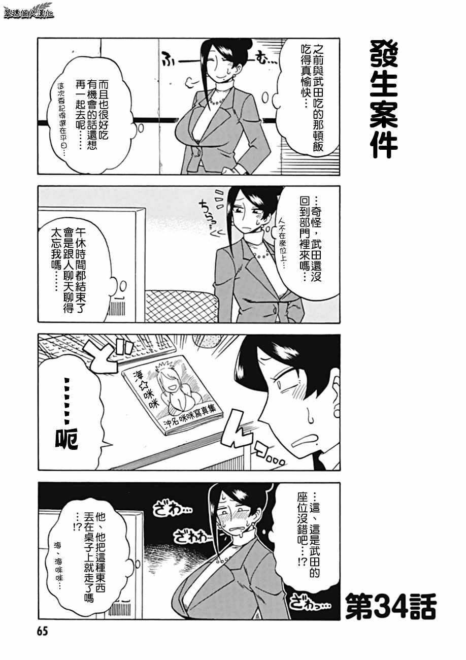 第34话
