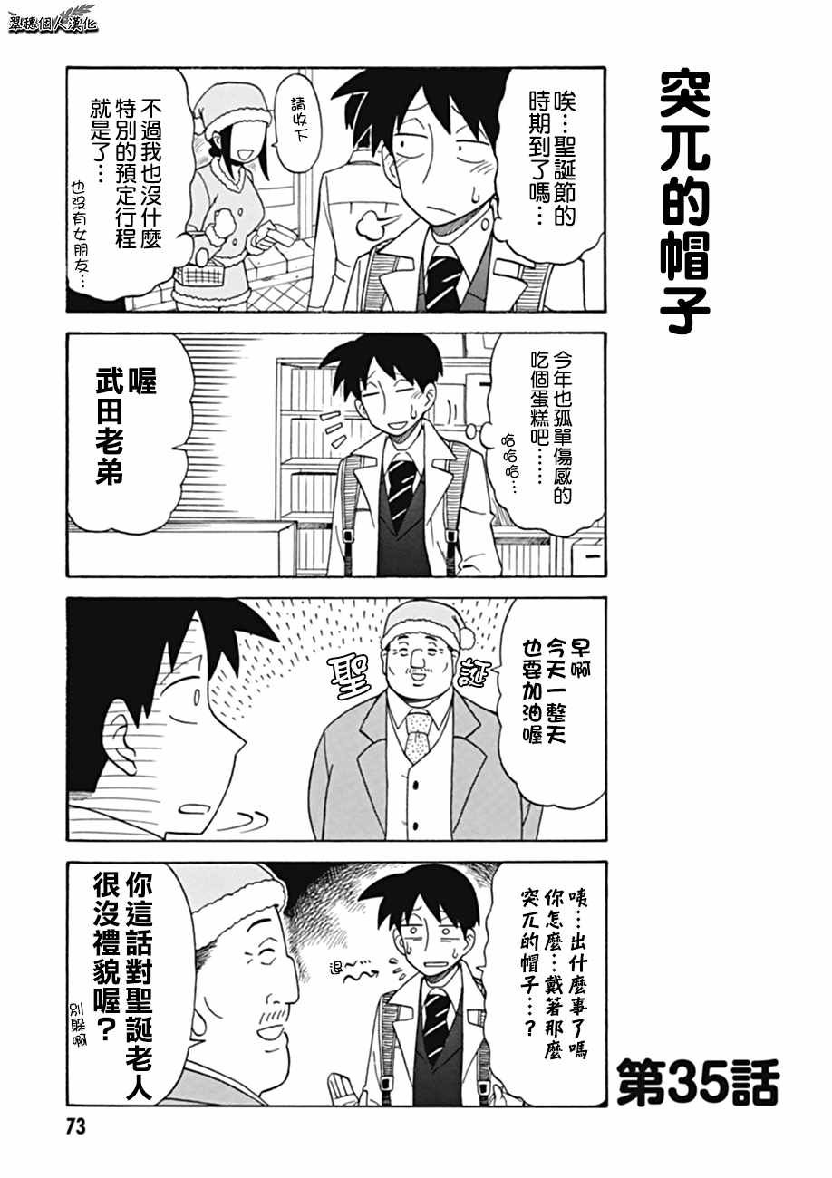 第35话