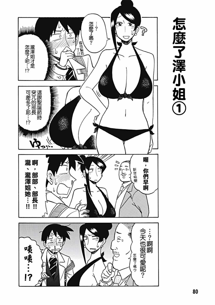 第36话