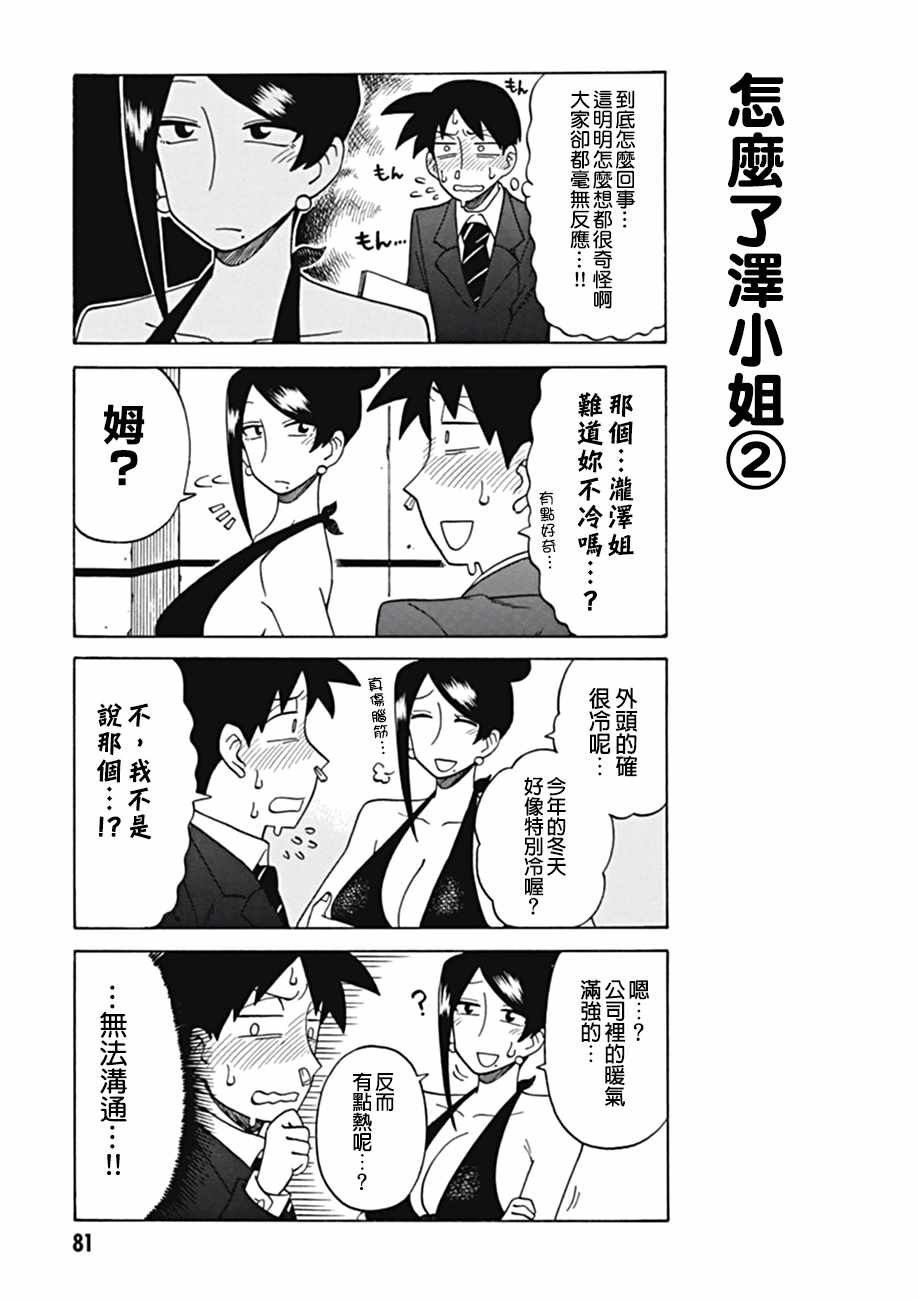第36话
