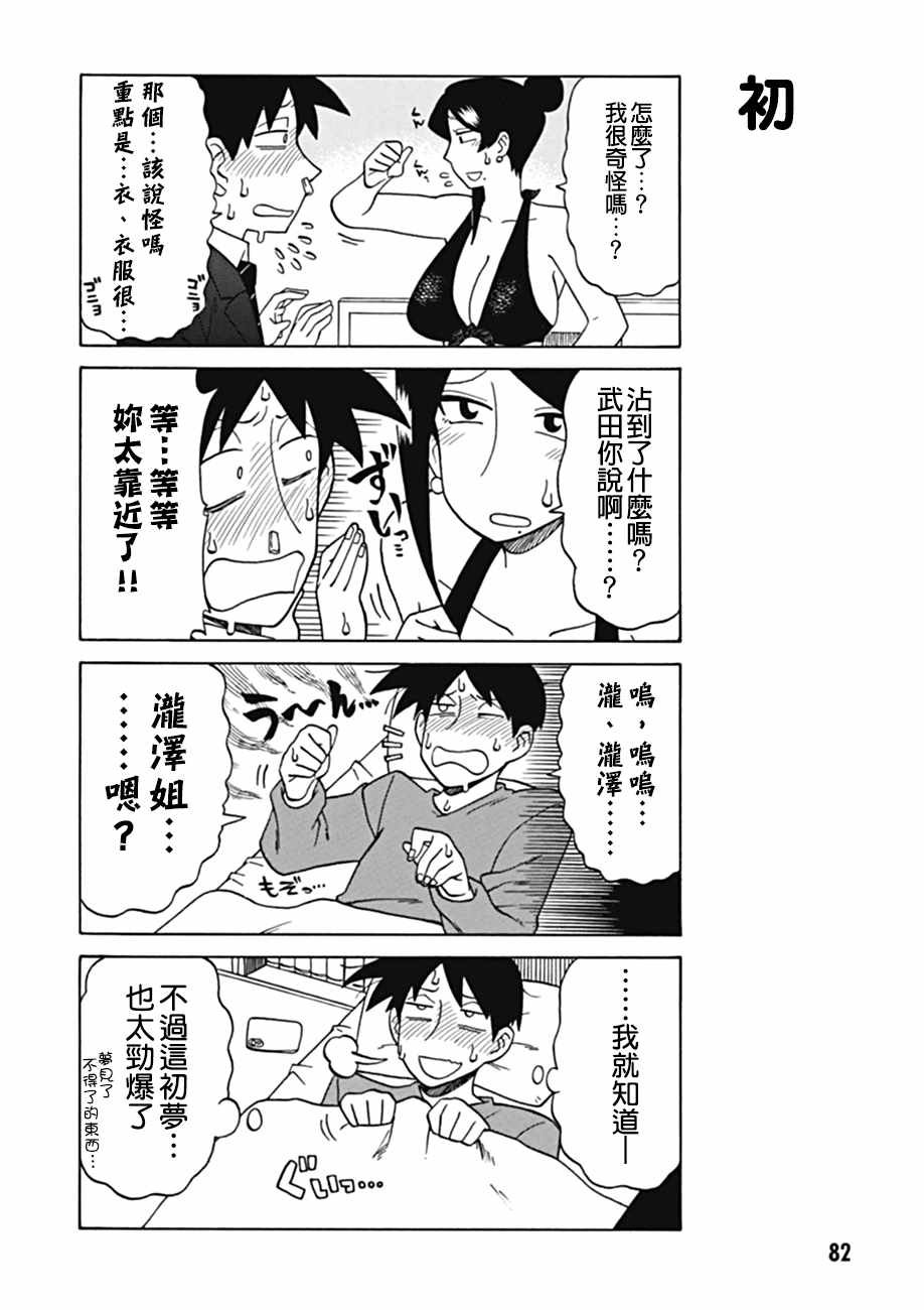 第36话