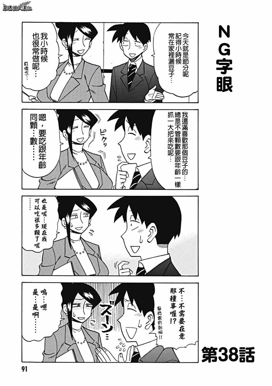 第38话