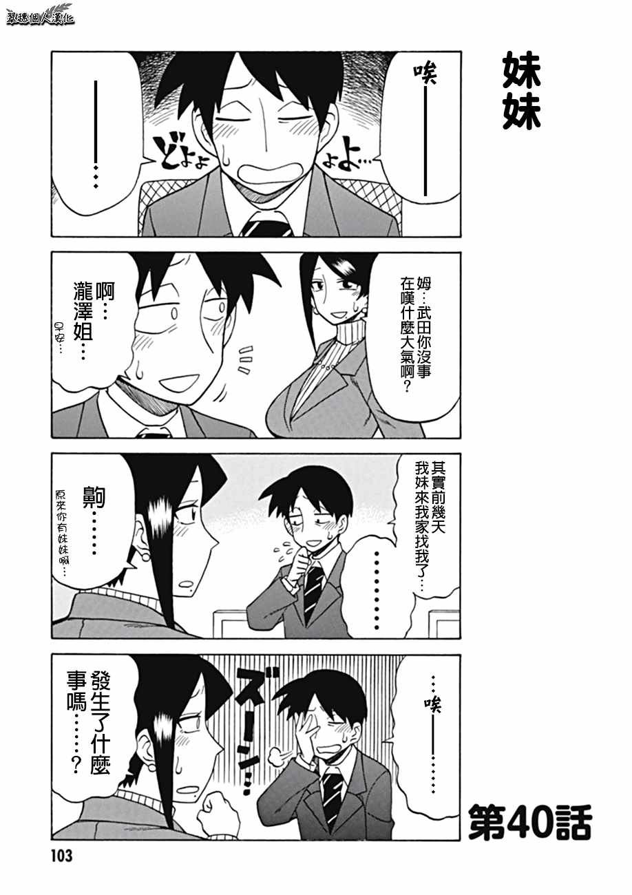 第40话