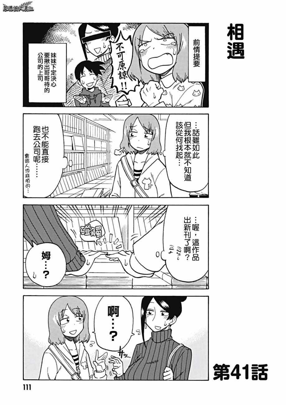 第41话