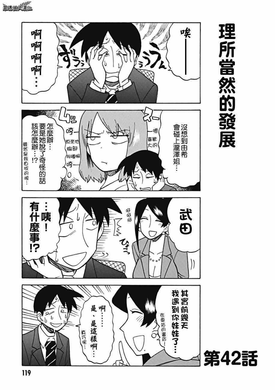 第42话