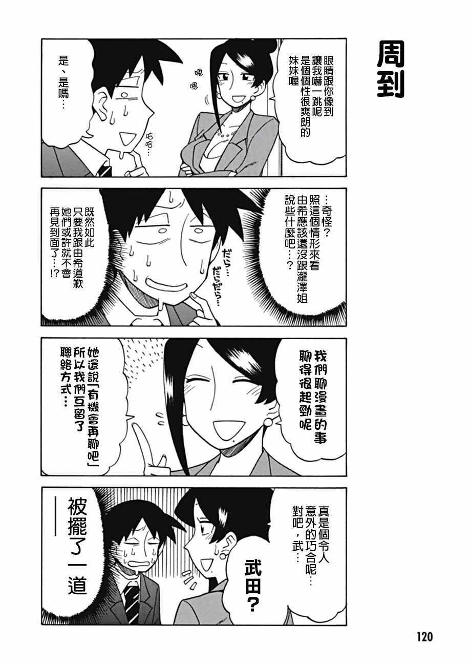 第42话