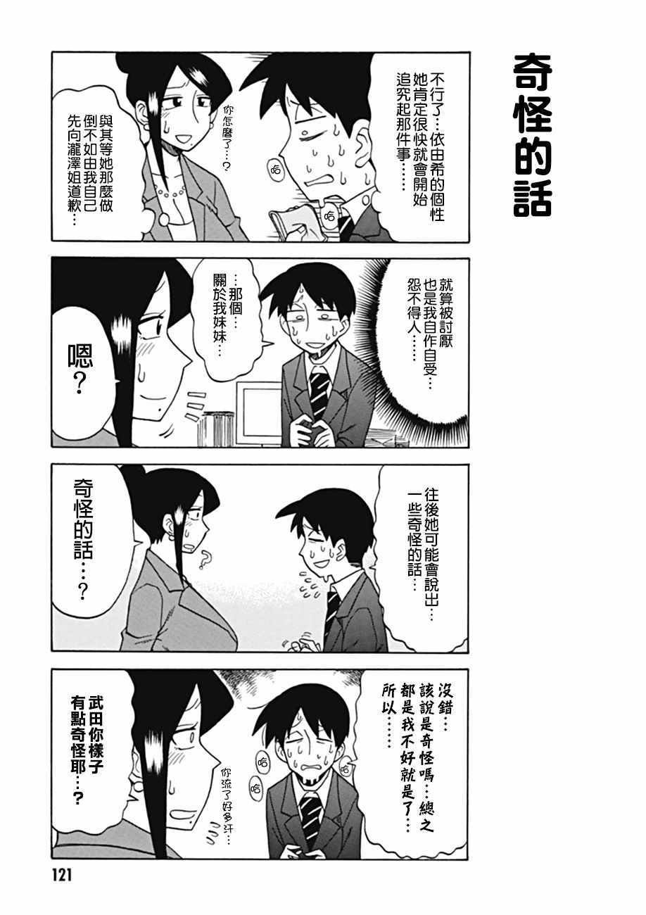 第42话