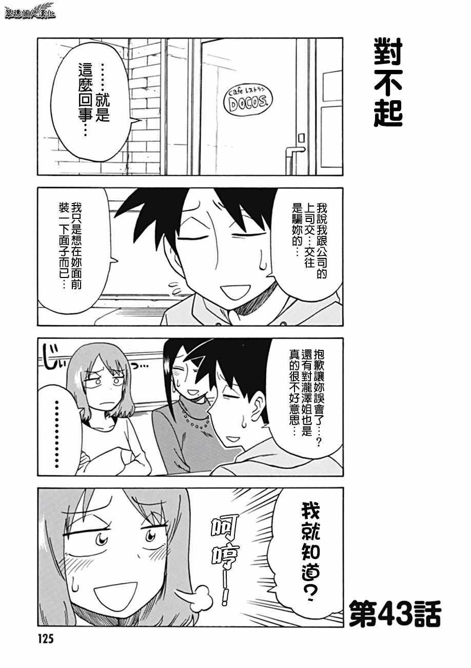 第43话