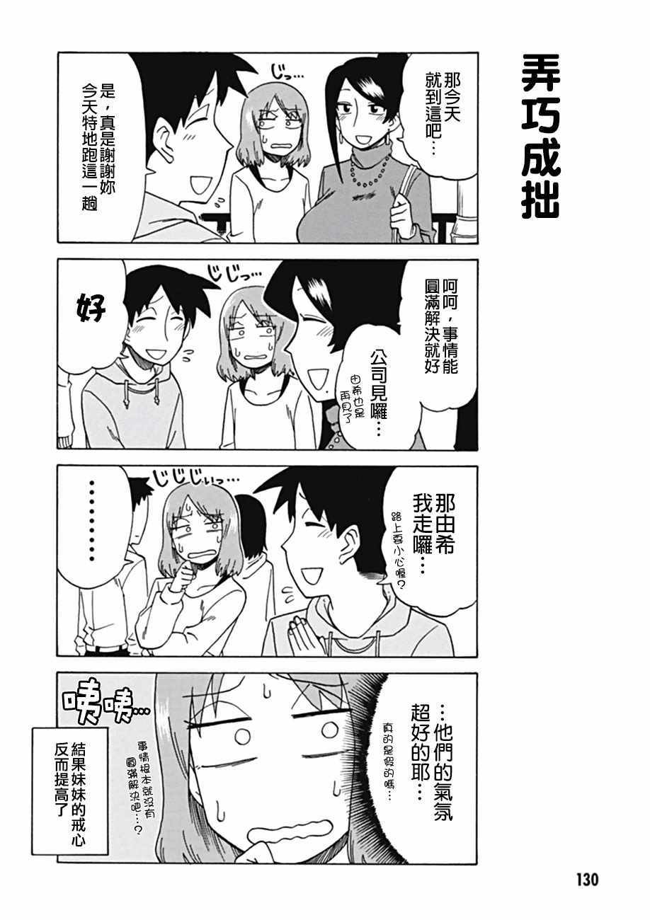 第43话