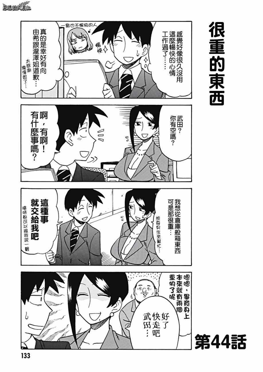 第44话