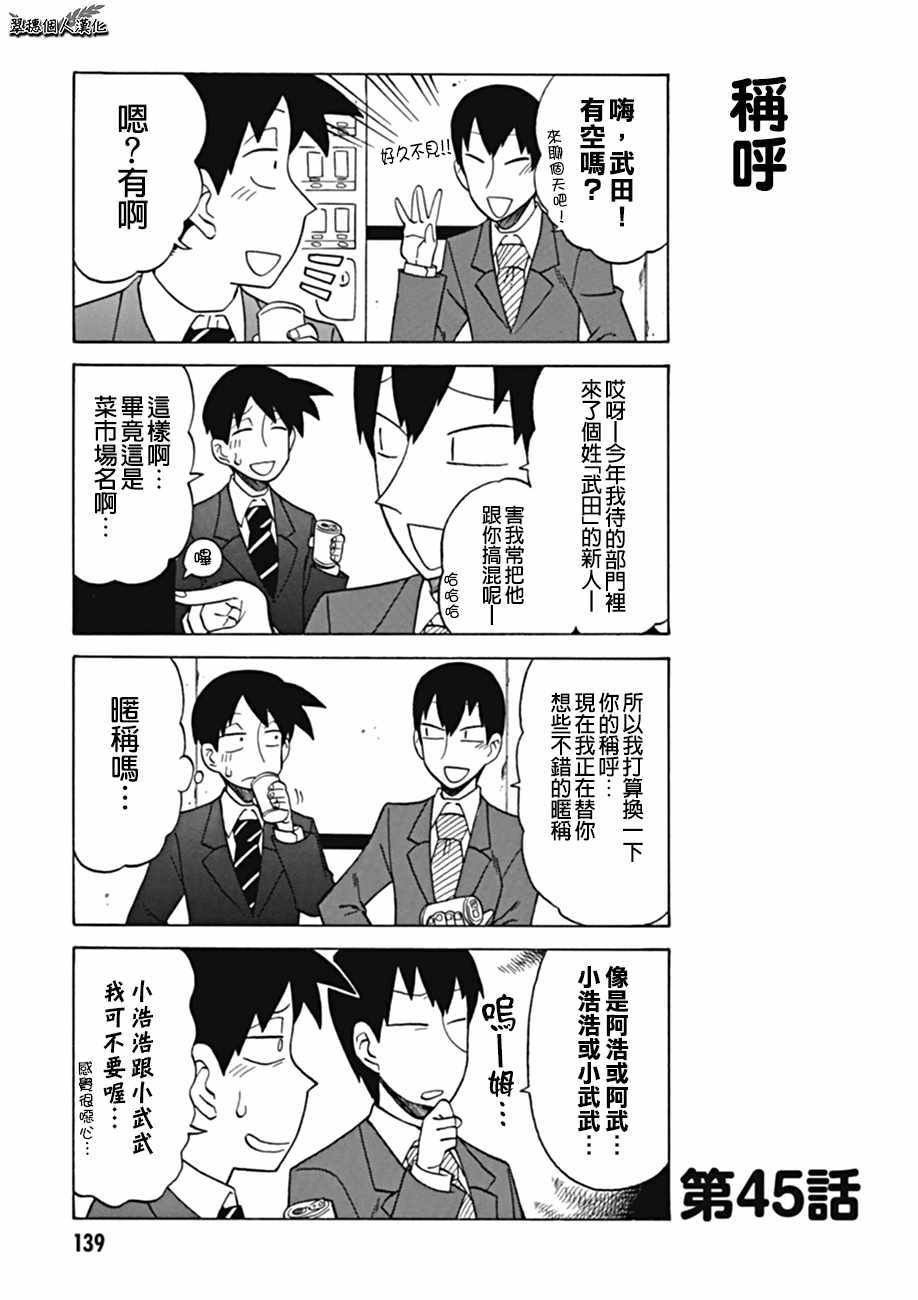 第45话