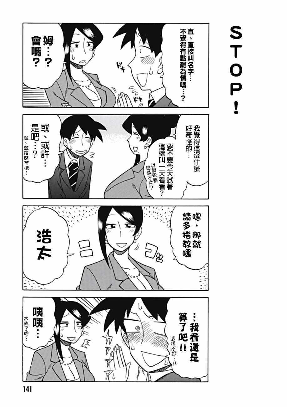 第45话