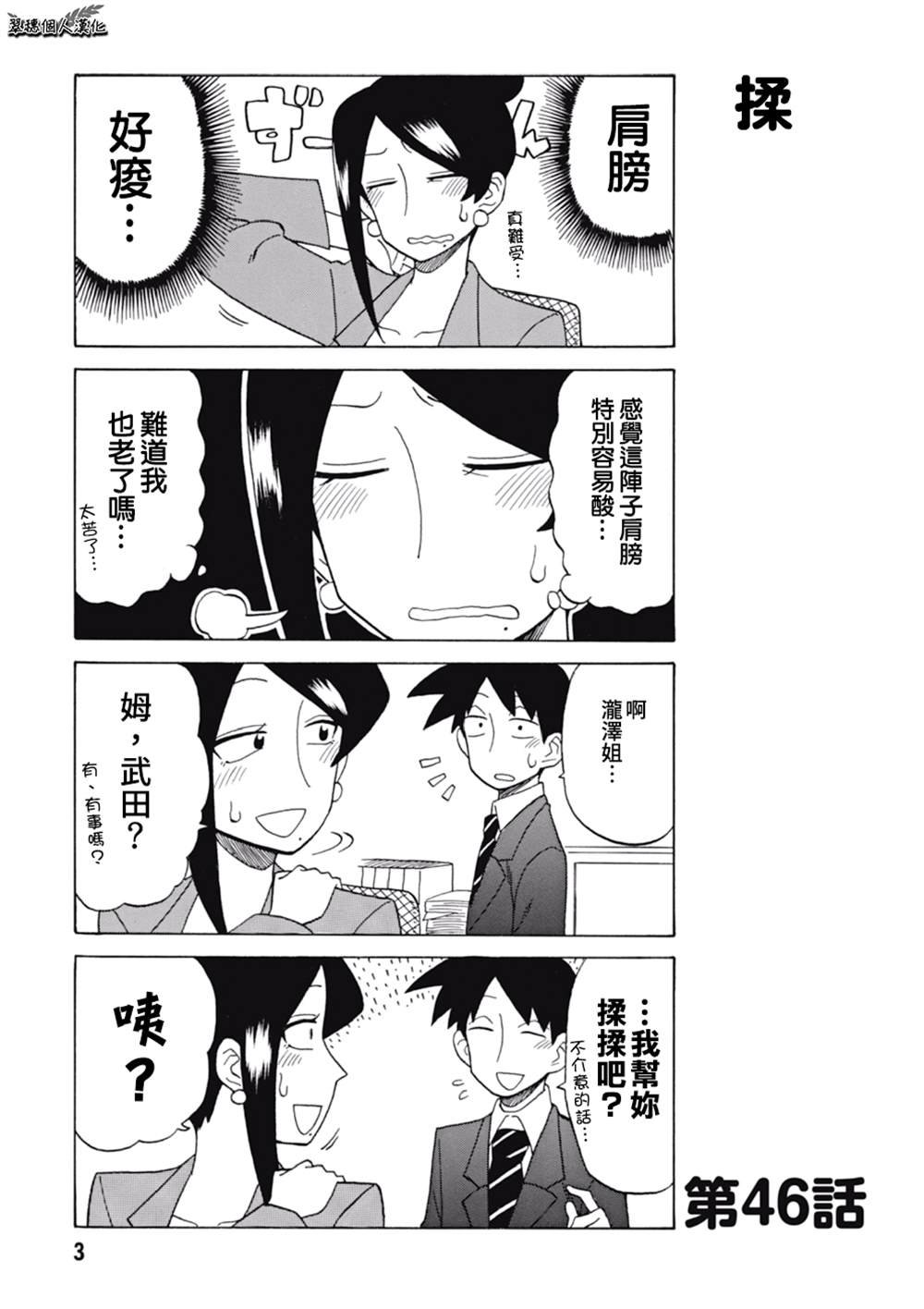 第46话
