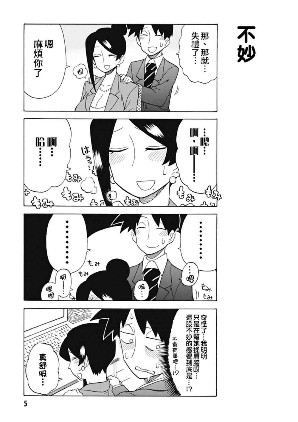 第46话