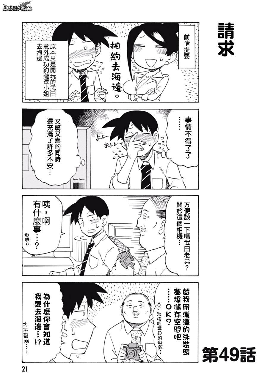 第49话