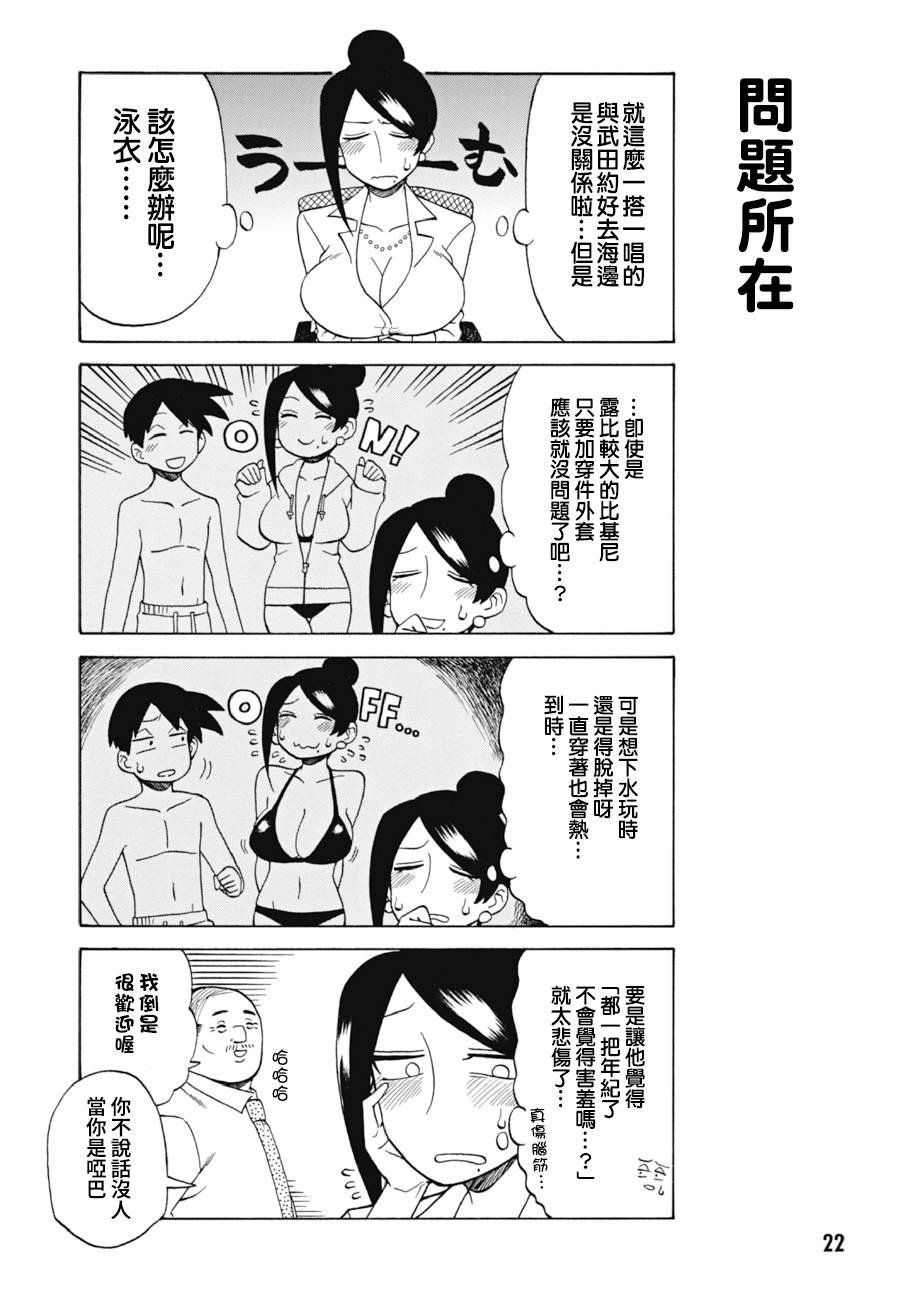 第49话