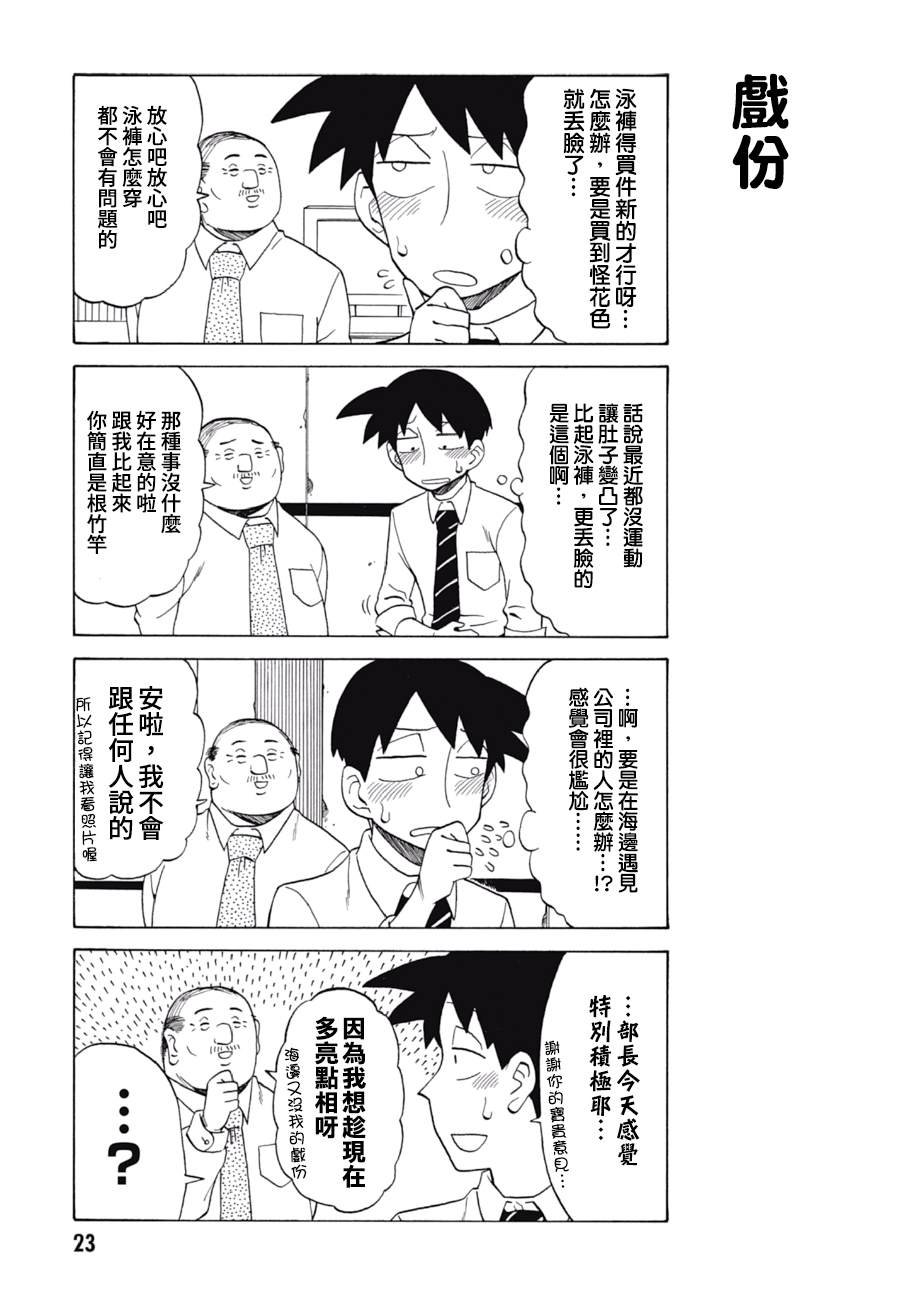 第49话